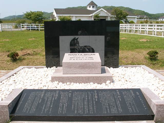ナリタブライアンの墓