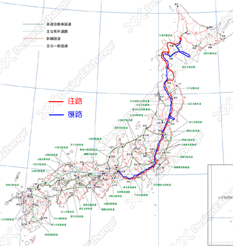 旅行の道程である