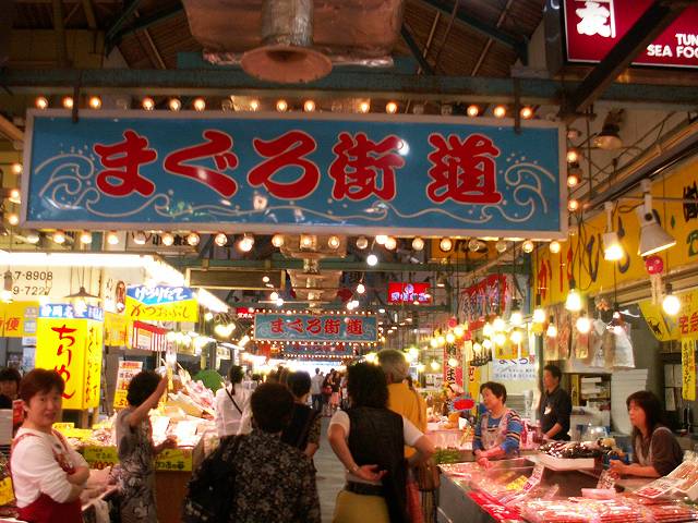 焼津魚センター