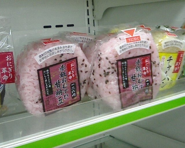 甘納豆入り赤飯おにぎり
